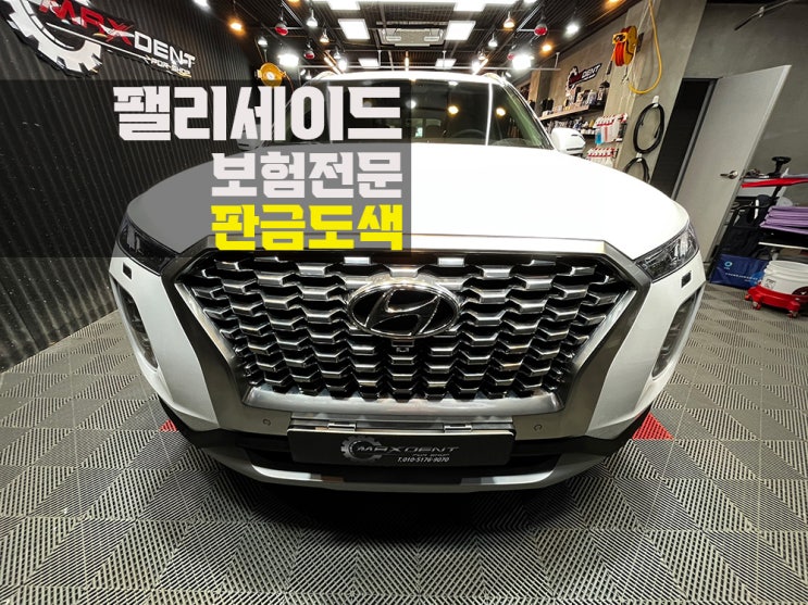  만수동 보험수리 합리적으로 완성도 높게 복원.
