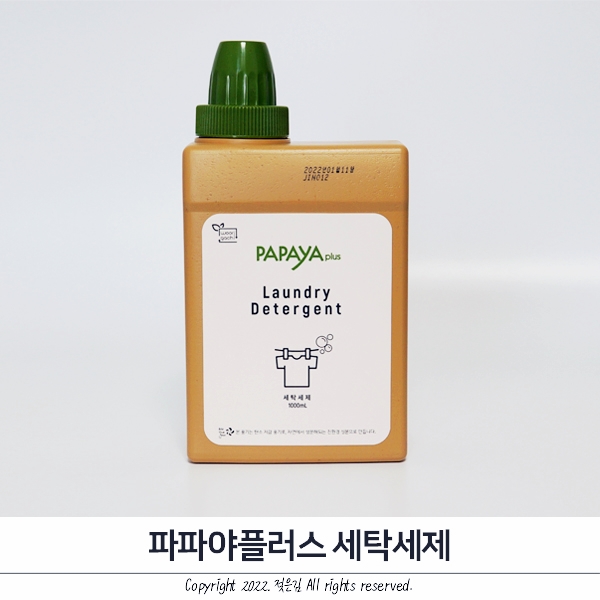 파파야플러스 액체세제 패키지까지 마음에 드는 친환경세탁세제 파파야플러스 액체세제 패키지까지 마음에 드는 친환경세탁세제
