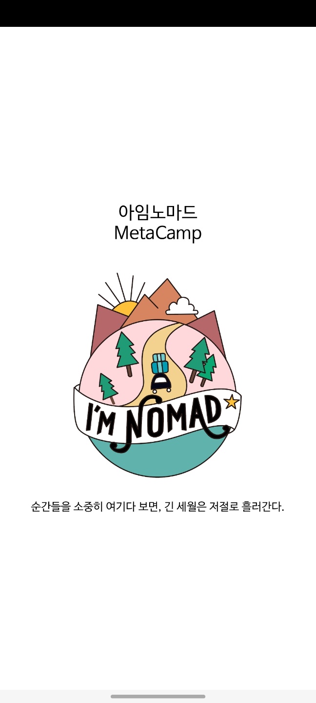  아임노마드 앱 추천/ 블로그, 유튜브, 스마트 스토어 등 성장하기::