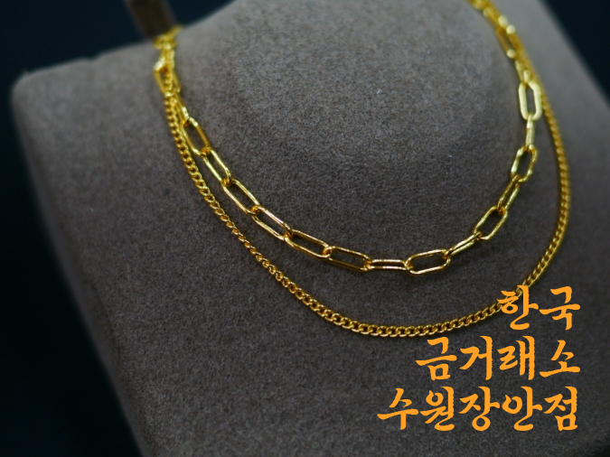  수원금거래소 수원장안점 레이어링 금목걸이 금팔지 라인