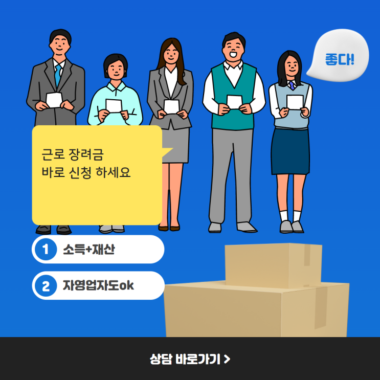  근로장려금 신청 방법 2022