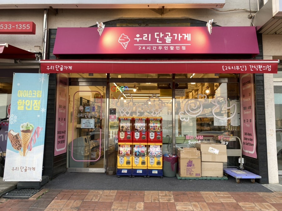 우리 단골가게 사진 2