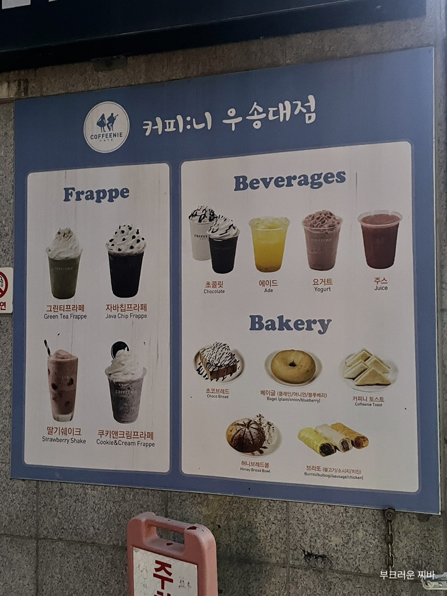 커피니 대전우송대점 사진 3