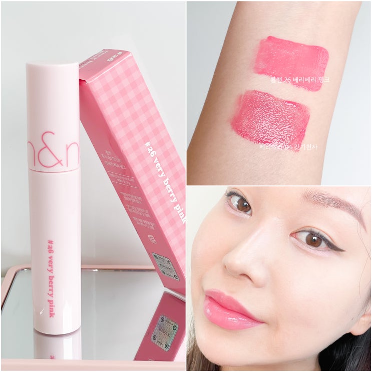 롬앤 쥬시래스팅 틴트 베리베리 핑크 여름 쿨톤 여쿨라이트 립 롬앤 쥬시래스팅 틴트 베리베리 핑크 여름 쿨톤 여쿨라이트 립