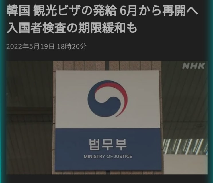  6월 한국입국 비자 발급 재개