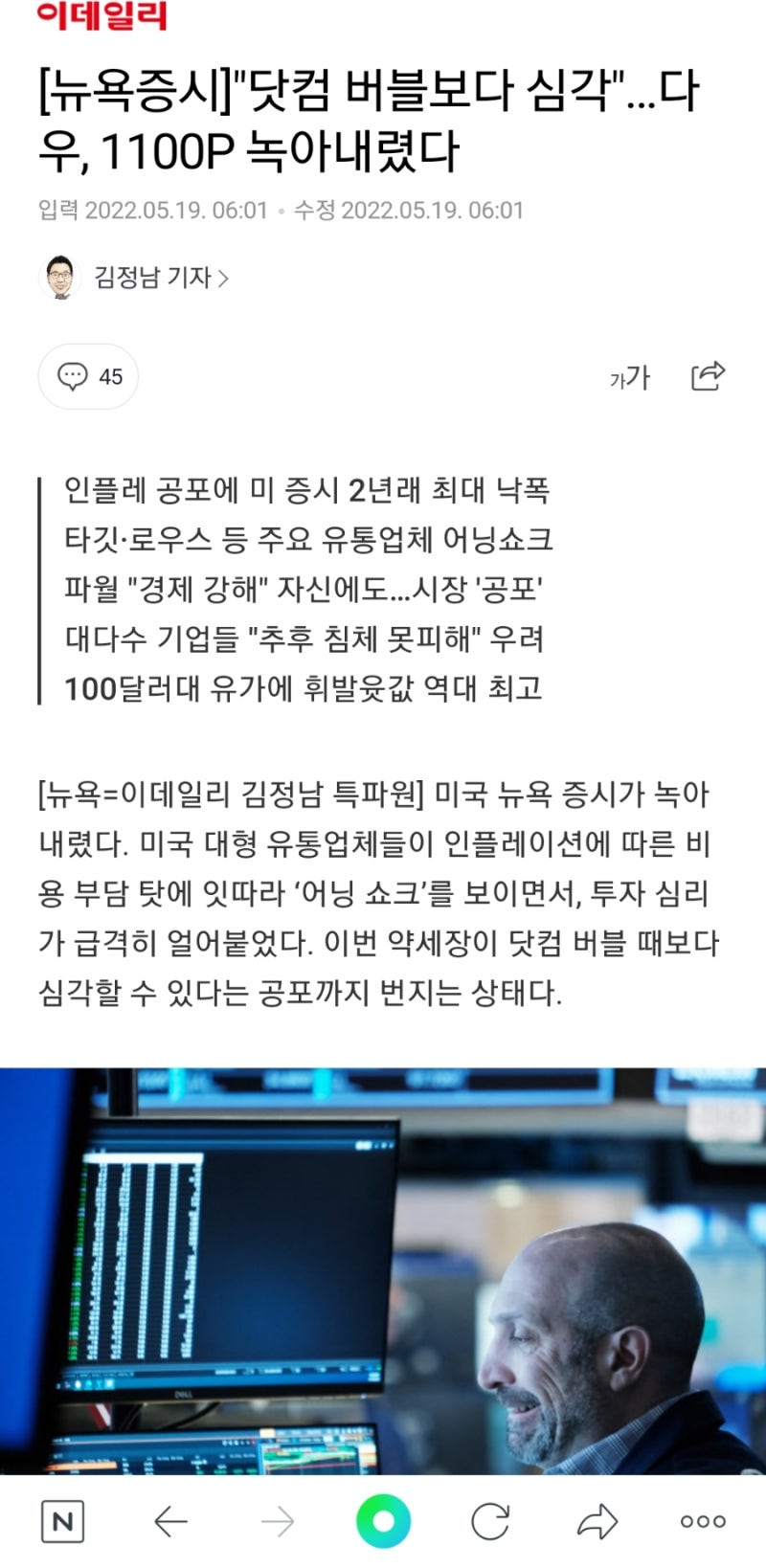 대박특강] 1697호. 긴축 발작,공급 과잉 우려도 나중에 따라옴. : 네이버 블로그