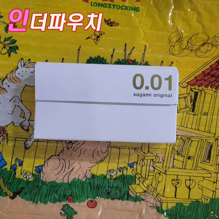  커플 기념일 선물로 추천 사가미0.01 콘돔 리뷰