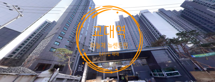  교대역 하늘채 뉴센트원 분양가 및 84타입 매물있어요