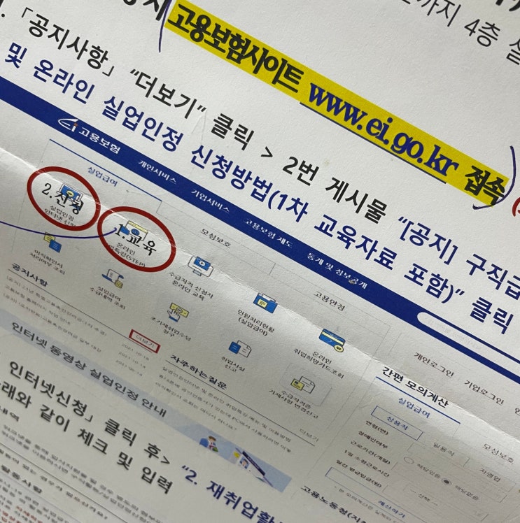  사업장 이전(출퇴근 3시간 이상)으로 실업급여 받기