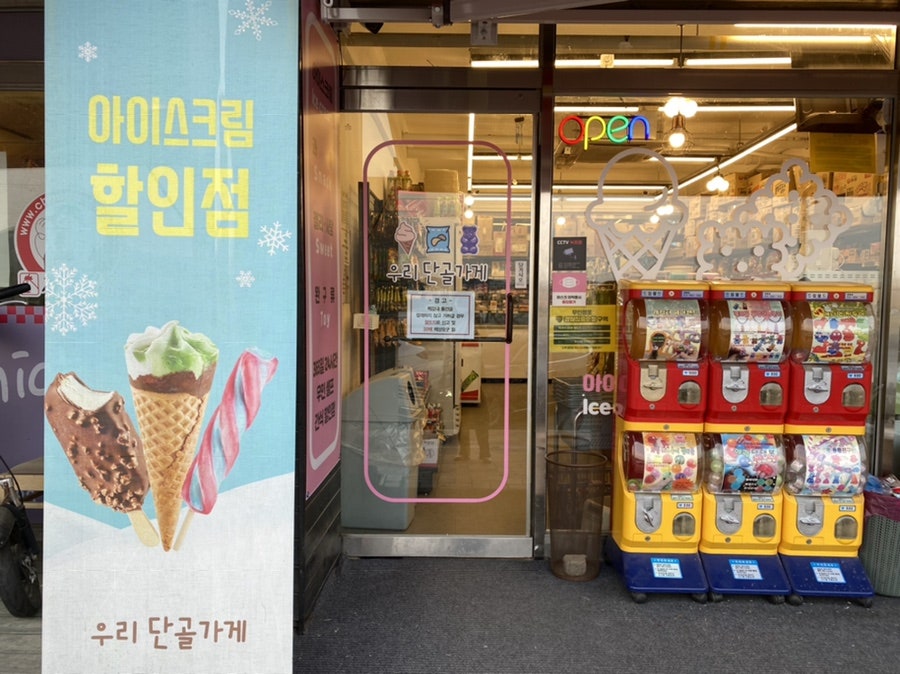 우리 단골가게 사진 3