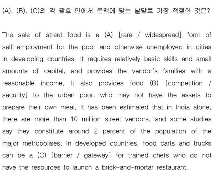  [어휘] EBS 수능특강 라이트 해설 The sale of street food is a widespread form of self-employment for the (직독직해)
