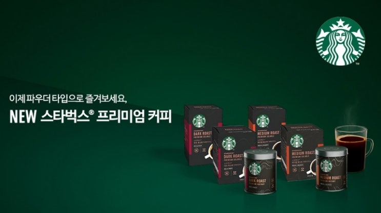  스타벅스 미디엄 로스트 아메리카노 원두커피믹스 1.1g