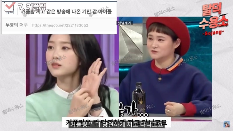 오마이걸 지호 김신영 열애설 커플링 재계약 소속사 연기