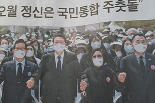 尹"<b>오월 정신</b>은 <b>국민통합</b> 주춧돌"