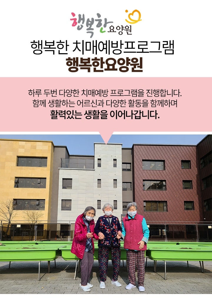 파주요양원 치매노인 맞춤간호서비스 8