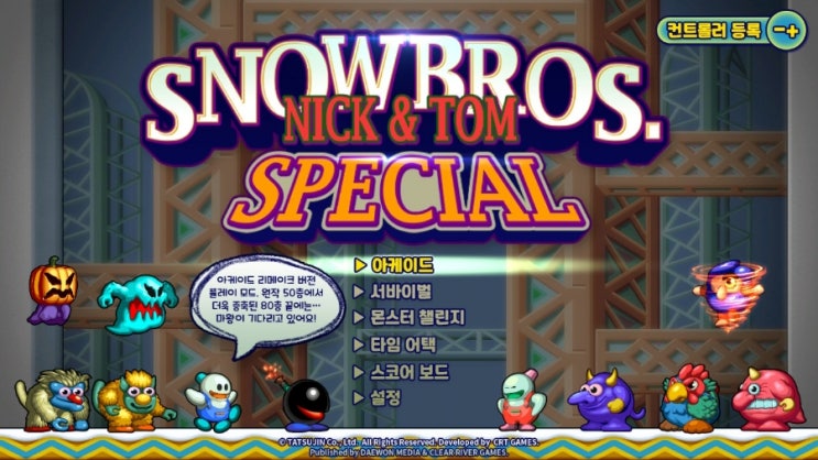 [닌텐도 스위치 게임] 스노우 브라더스 스페셜 SNOWBROS. SPECIAL NICK & TOM 신상게임