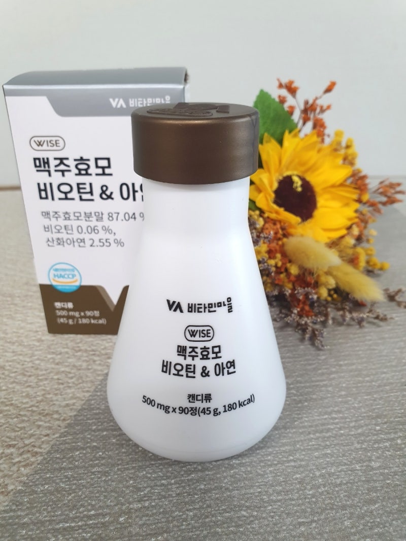 맥주 효모 비오틴 알아봤어요. 4