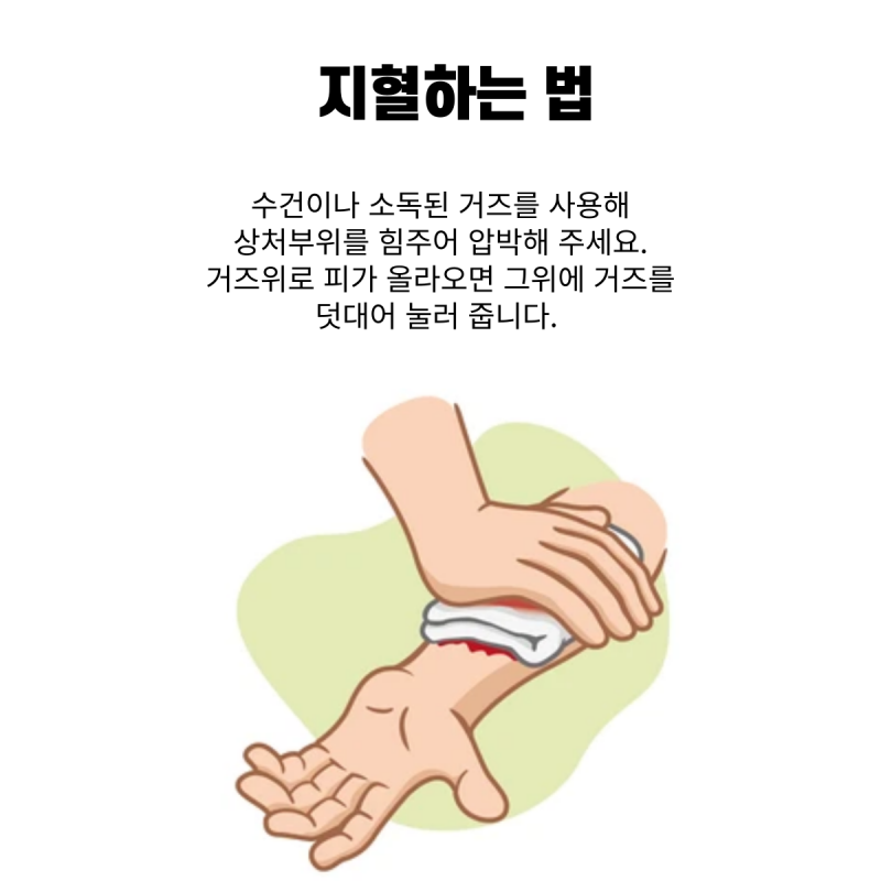 피가 안멈춰요 지혈하는법 코피 지혈 : 네이버 블로그