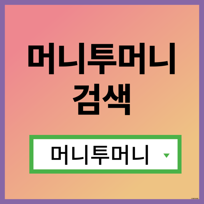  자동차담보대출 유리하게 가능한곳