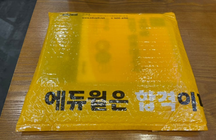  ERP정보관리사 인사 1급 혼자 공부하는 법