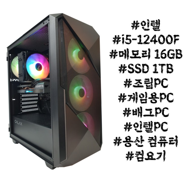  i5-12400F + 16G + RTX 3060Ti 배그 조립컴퓨터