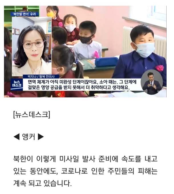  친한의원: 박지나원장 MBC뉴스 출현
