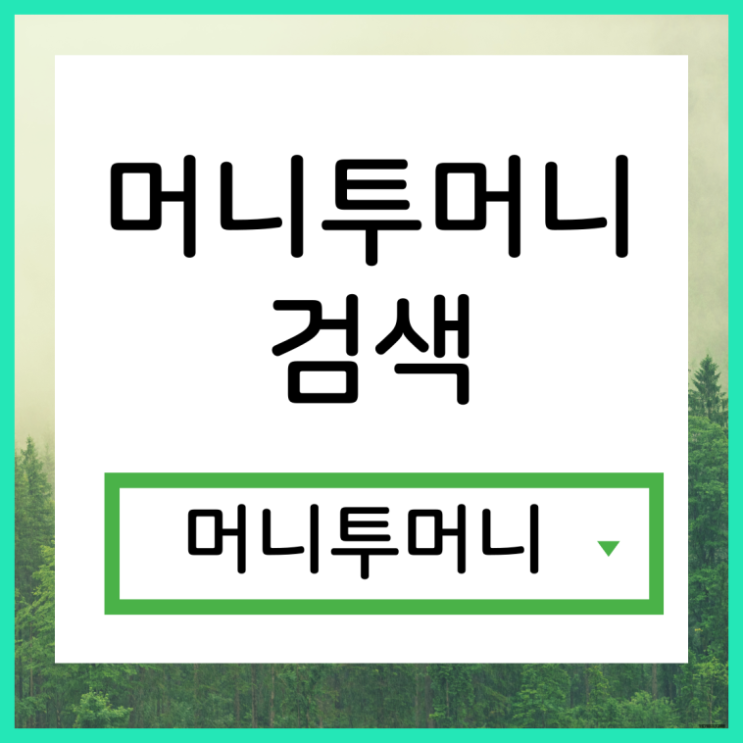  4금융대출 쉽게 알아보는법