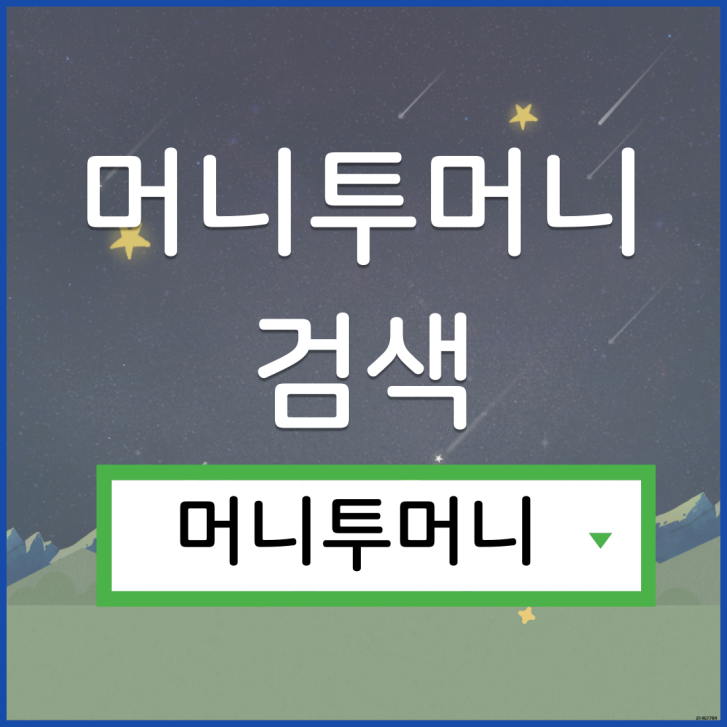  공인인증서대출 간편하게 알아보는 방법!