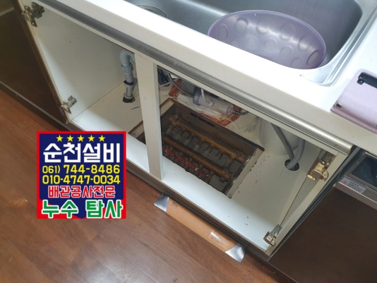  바닥매립 난방 분배기 수리/교체 (순천 남양휴튼)