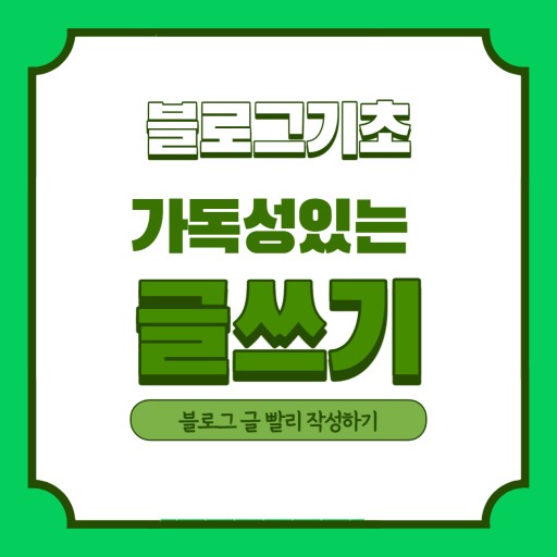  내가 글을 쓰고 있을줄이야(꿈에도 생각 못했음)