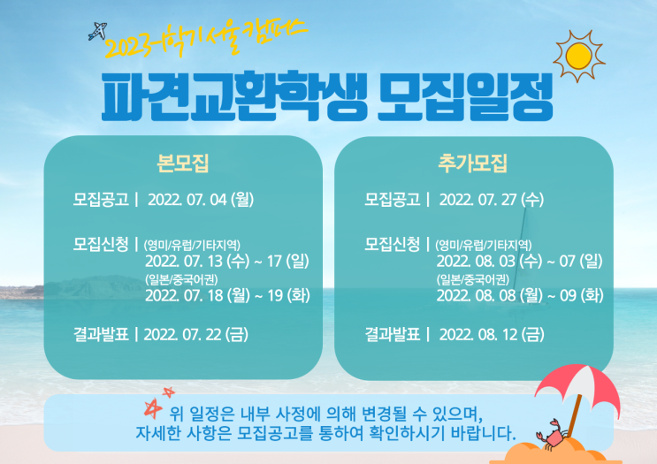  ITP(기관토플) 보고 온 후기