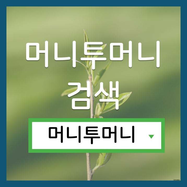  모바일대출 빠르게 받고싶다면?