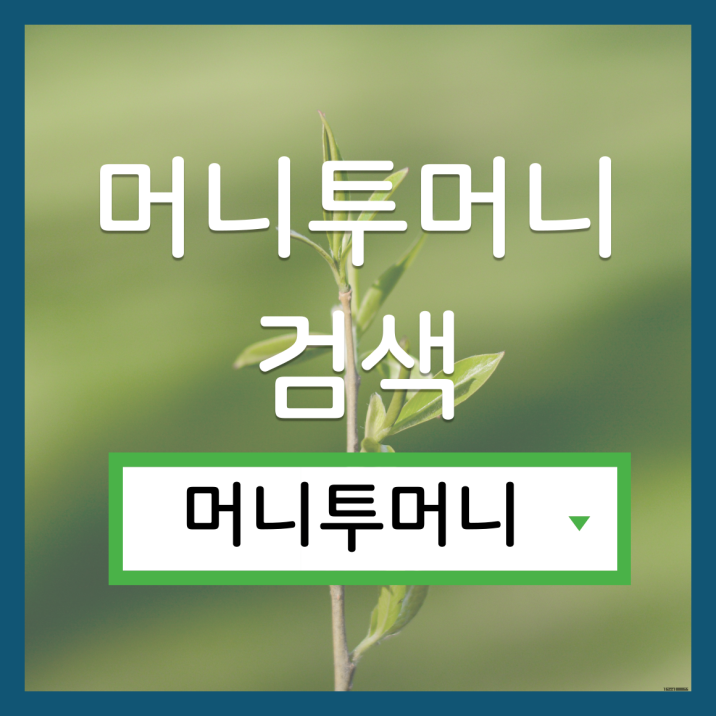 모바일대출 빠르게 받고싶다면?