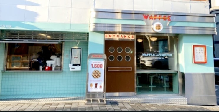 낙성대역 와플 맛집 와피WAFFEE 낙성대역 와플 맛집 와피WAFFEE
