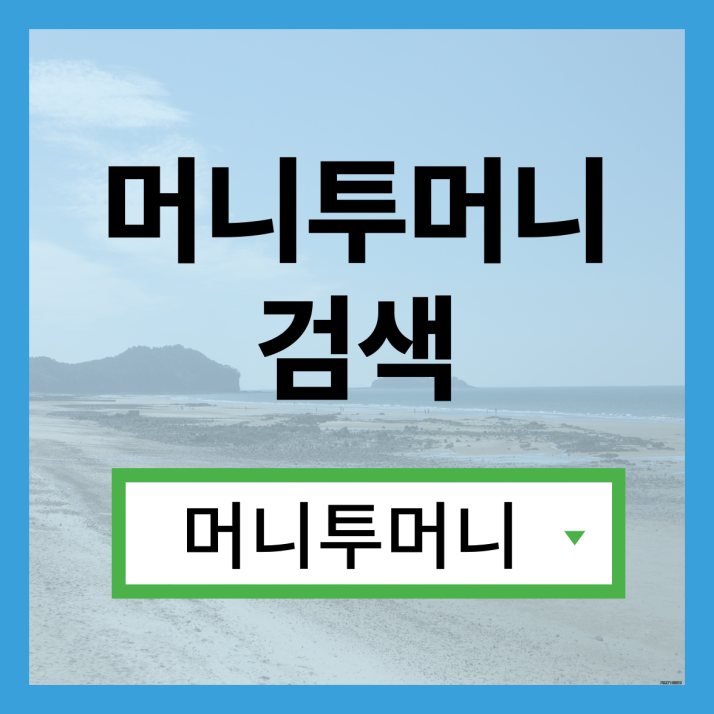  사업자대출 간단하게 알아보는법