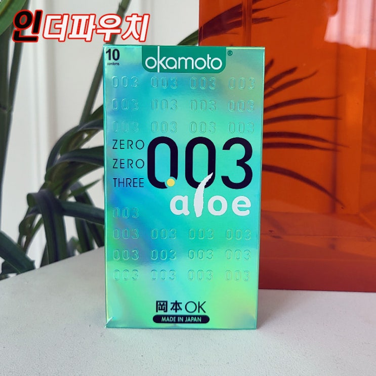  강원도 주말여행 필수준비물 알로에 콘돔추천