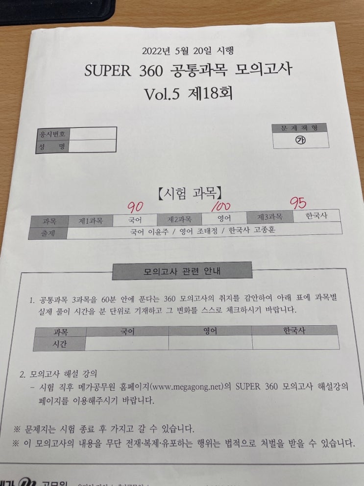  5월 20일 복습 기록