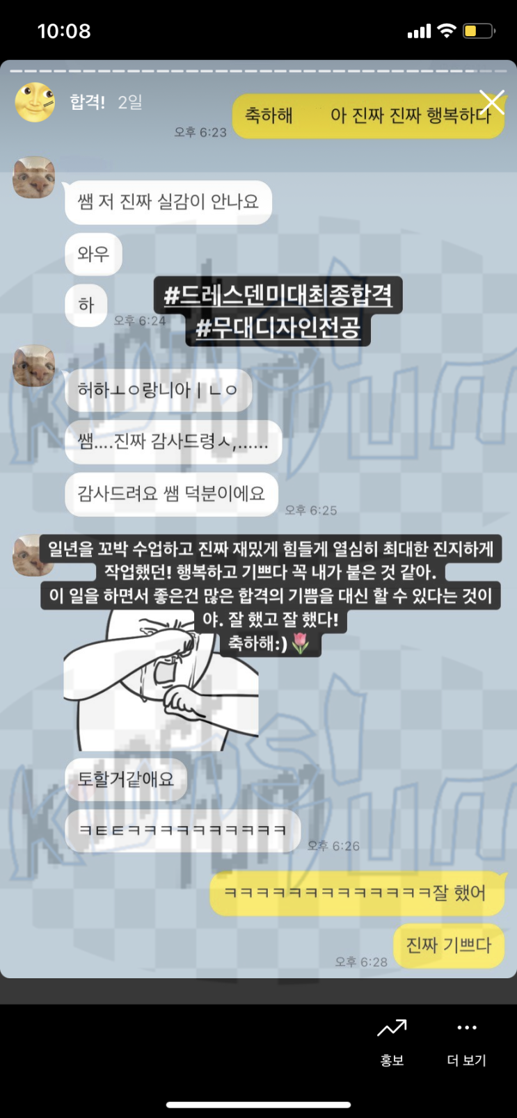  드레스덴미대 드레스덴 미술대학 무대디자인 연극무대 디자인 최종합격 했습니다. 2022년 가을 입학 독일미대 독일 미술대학