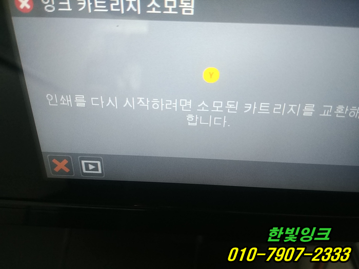 인천 미추홀구 숭의동 HP8630 hp8660 프린터 무한잉크 카트리지 소모됨 잉크 석션 출장 수리 및 점검 인천 미추홀구 숭의동 HP8630 hp8660 프린터 무한잉크 카트리지 소모됨 잉크 석션 출장 수리 및 점검