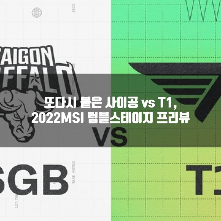 2022년 5월 21일 T1 Saigon Buffalo, 2022MSI 2022년 5월 21일 T1 Saigon Buffalo, 2022MSI