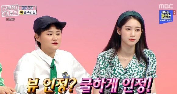 김신영, 오마이걸 지호 동성 열애설에 동생 응원해 달라