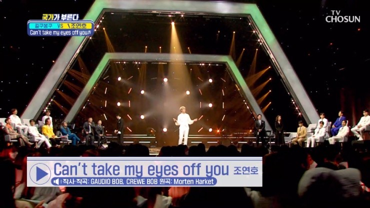 [국가가 부른다] 조연호 - Can’t Take My Eyes Off You [노래듣기, Live 동영상]