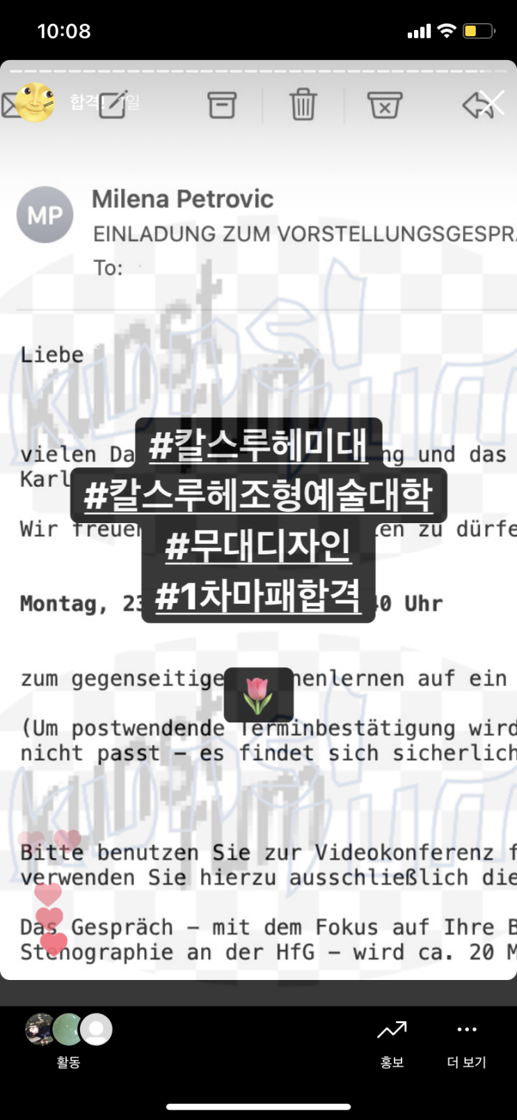 2022 독일미대 칼스루헤 미대 조형미술대학 무대디자인과 첫번째 1차마패합격 2022 독일미대 칼스루헤 미대 조형미술대학 무대디자인과 첫번째 1차마패합격