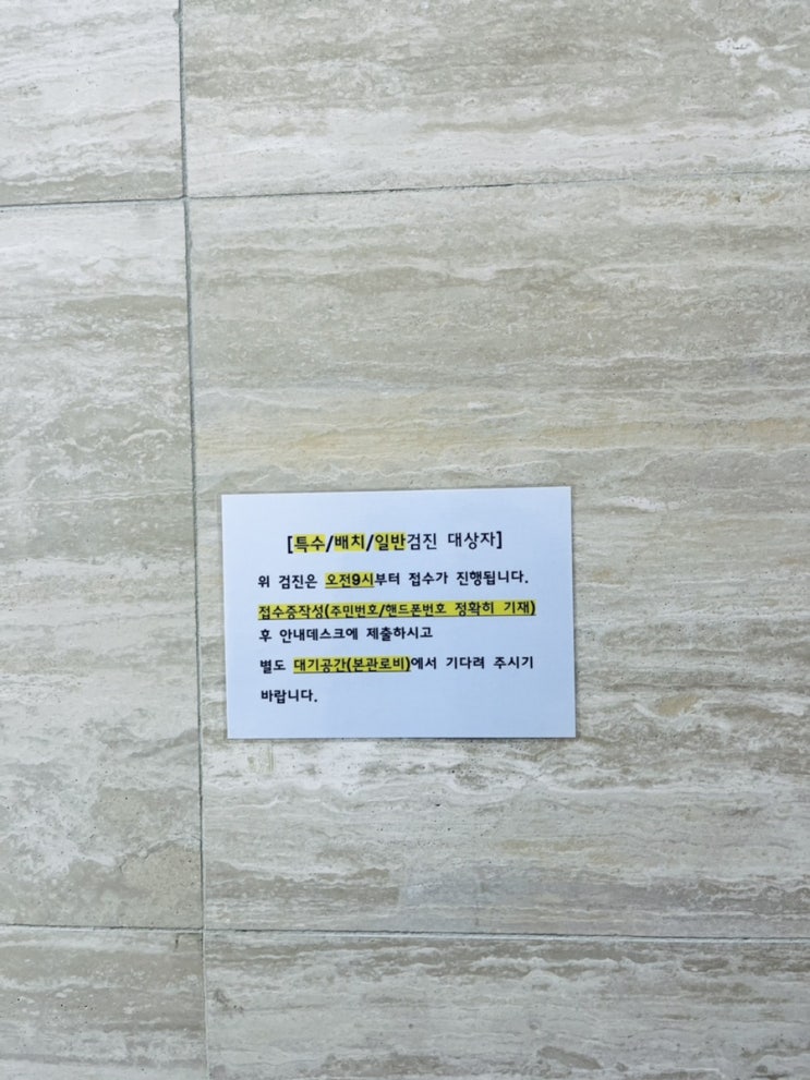  청주하나병원 건강검진센터