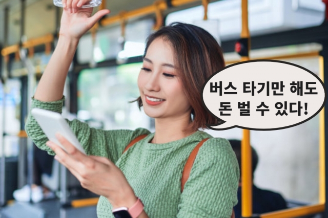 “버스 타기만 해도 돈 번다” 요즘 애들 빠진 ‘이것’, 카카오도 놀랐다?