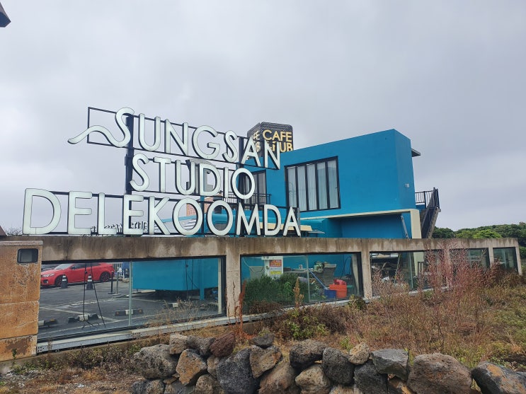  야외 포토존 제주 드르쿰다 in 성산, 비오는날 해변길 걷기