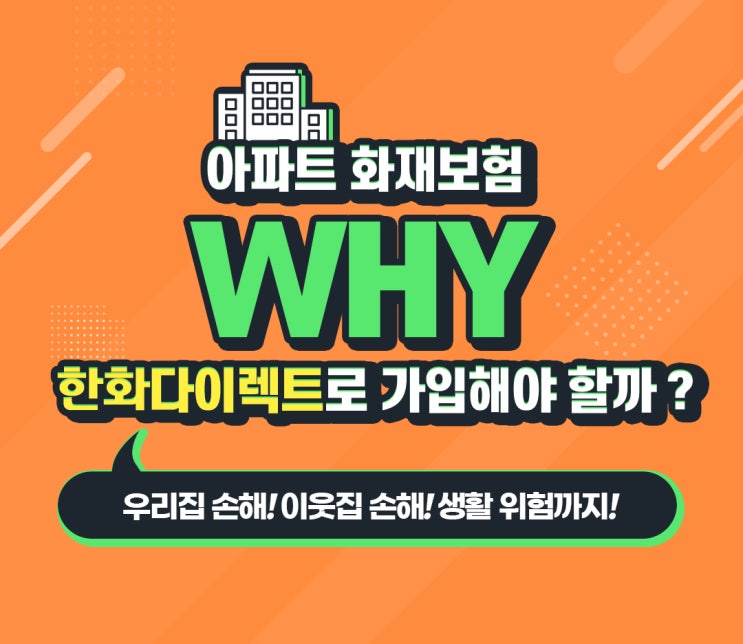  [이벤트종료] 한화다이렉트 5월 상품명 퀴즈 이벤트