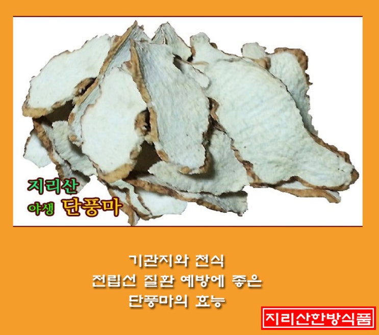  단풍마. 단풍마 효능