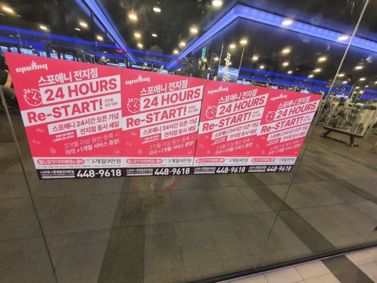  문정동 헬스장 문정역 헬스장 스포애니 문정법조타운점 후기