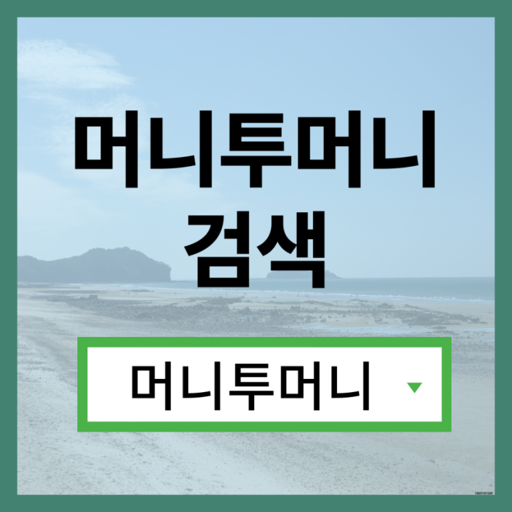  대부업대출 유리하게 가능한곳